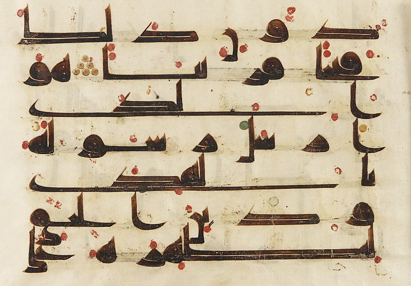 Page from the Koran written in Kufic script8th-9th centuryInk and color on parchment