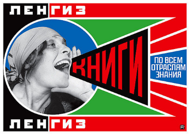 Advertisement for the State Press of Leningrad by Alexander Rodchenko1924Color poster