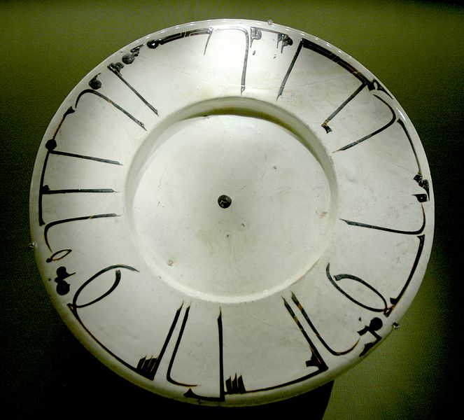 Bowl with Kufic Border11-12th century ADIran