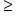 greater or equal than